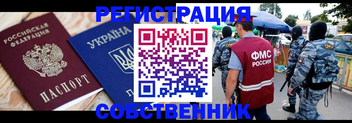 миграционный учет в Сольцах