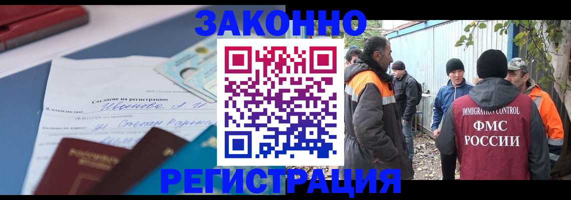 прописка законно в Сольцах