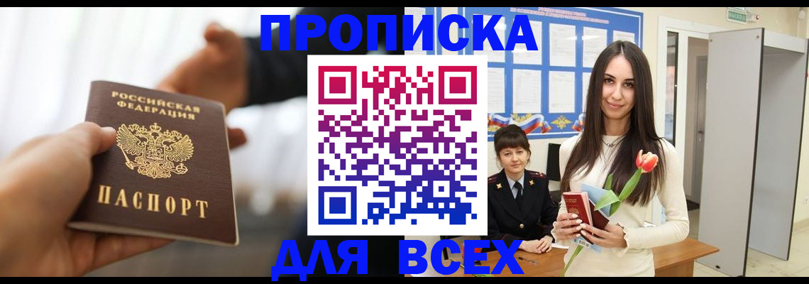 прописка от собственника в Сольцах