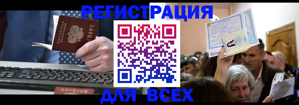 прописка иностранных граждан в Сольцах