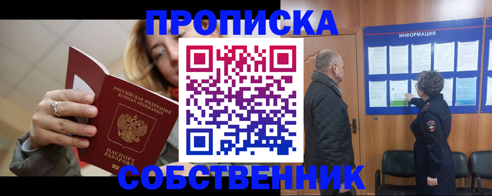 прописка для школы в Сольцах